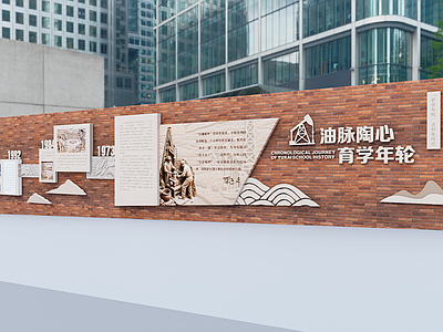 现代新中式其他学校空间 文化墙 校园文化墙 历史墙