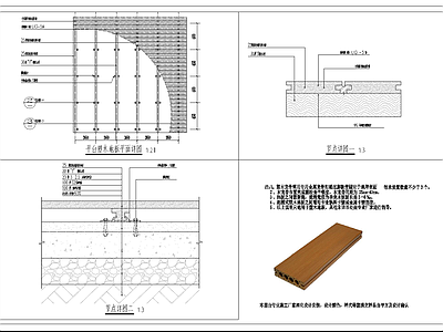 现代其他景观 木地板铺装 施工图