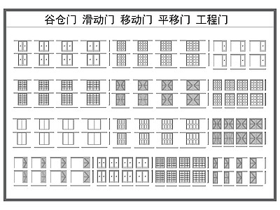 现代门 谷仓门 推拉门 平移门 移动门 厨房卫生间滑门 施工图