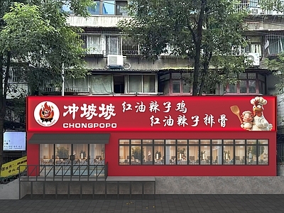 现代工业中餐厅 门头 立体 中餐馆