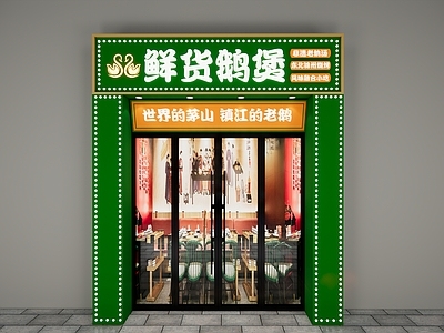 现代快餐店 小吃快餐店明档 鹅肉铺子 鹅肉煲 快餐店 小吃店