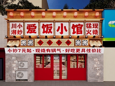 现代工业中餐厅 工业风 餐饮门头 破店风