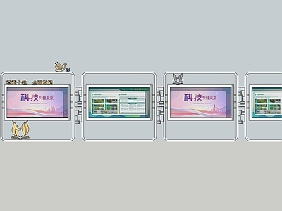 现代简约宣传栏 创意宣传栏 校园宣传栏 文化橱窗 创意橱窗 个性宣传栏