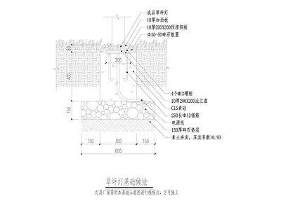 电气节点 草坪灯基础 施工图