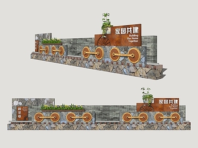 新中式景墙 乡村景墙 火车主题景墙 民俗景墙 庭院围墙 乡村民居院墙