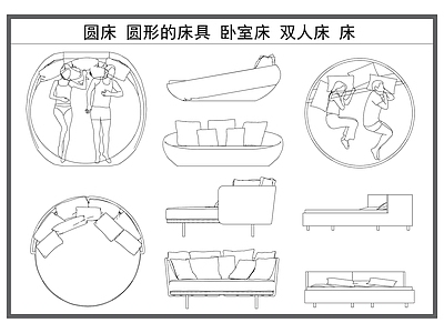 现代床 圆床 圆形的床具 卧室床 双人床 家具床 施工图