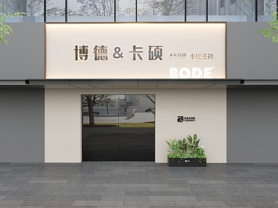 现代简约其他店铺 简约门头 瓷砖店铺门头 极简门头 简约外立面