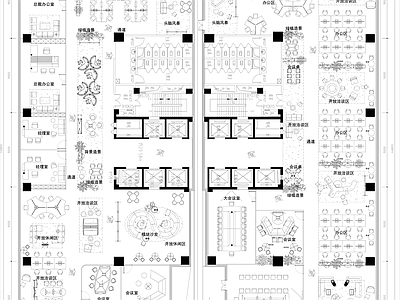 现代整体办公空间 办公空间设计 平面图图纸 办公家具集合 施工图