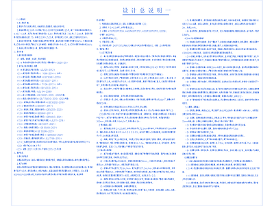 其他结构图纸 邻里中心 厂房基坑围护3例 施工图