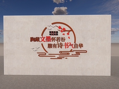 新中式中式文化墙 校园文化墙 文化墙 图书馆文化墙