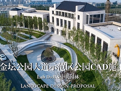 示范区景观 万科金坛公园大道 labD 施工图