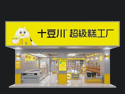 现代工业甜品面包店 蛋糕店 面包店 甜品店