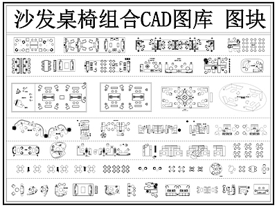 现代沙发 沙发组合 洽谈区 工装沙发 等待区沙发组合 休息区沙发组合 施工图