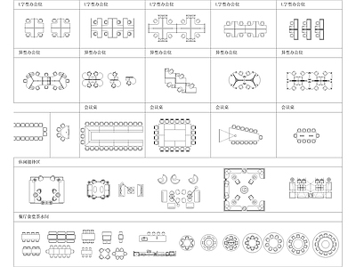 办公家具图库 精选办公图 施工图
