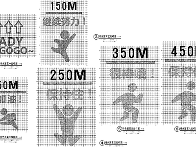景观节点 小区跑道里程图案 施工图