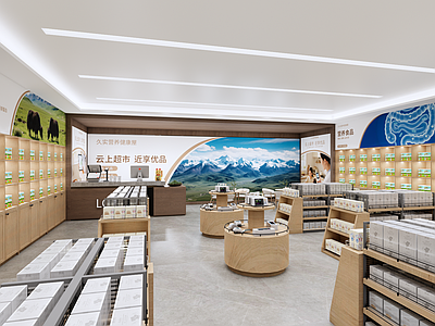 现代母婴店 母婴店 奶粉店 医疗器械店