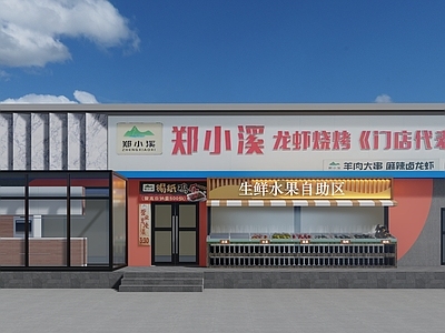 现代餐饮建筑 餐饮门头 门头