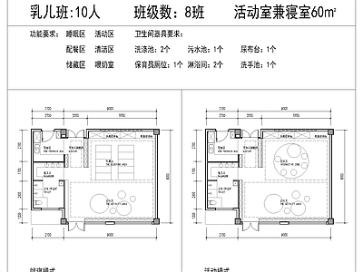 现代轻奢幼儿园建筑 托儿所 班级布局研究 施工图
