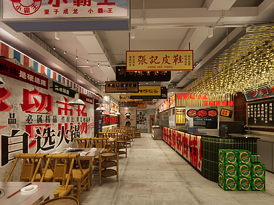 新中式工业火锅店 市井菜市场火锅店 新中式工业火锅 市井火锅