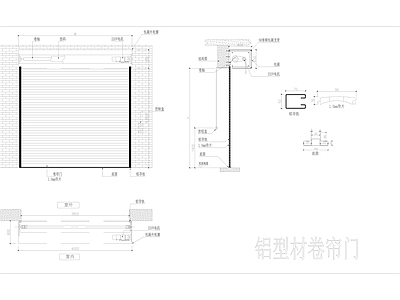 综合门节点 卷帘门节点 商铺门 铝合金卷帘门 施工图