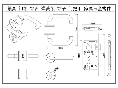现代五金管件 门锁锁具 锁子 锁舌 弹簧锁 门把手家具五金 施工图