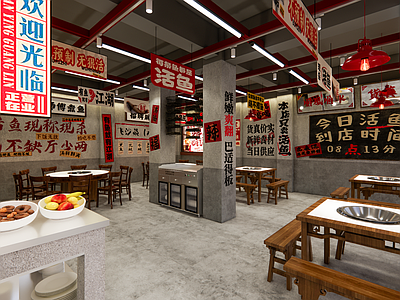 工业新中式火锅店 新中式市井鱼蛙店 美蛙鱼火锅店