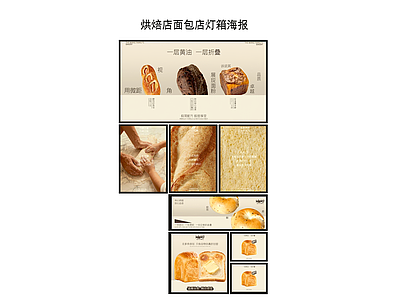 复古现代灯箱 广告灯箱 烘焙店海报灯箱 面包店海报灯箱