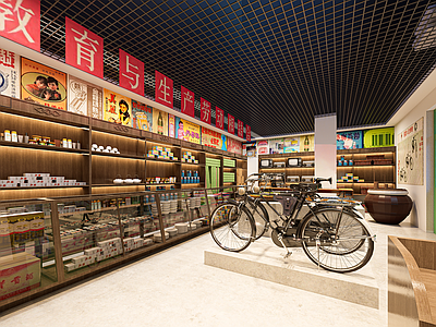 新中式复古民俗展厅 老供销社 文化展厅 旧家具 文化展厅设计 D5