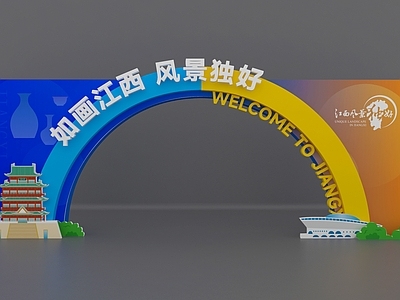 现代活动门头 门头