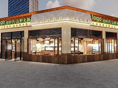 侘寂禅意火锅店 山野门头