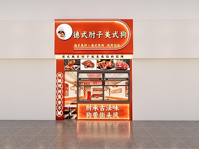 现代极简快餐店 小吃快餐店明档 门头