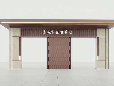 新中式现代门头 现代新中式社区门
