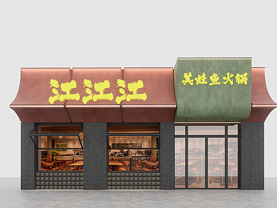 现代门头 现代风格 火锅店门头