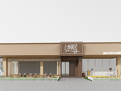 现代原木门头 现代原木风 宠物店门头