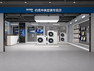 现代家居专卖店 中央空调室内机 室外机