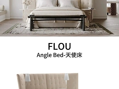 现代欧式双人床 FLOU天使床 双人床 Angle