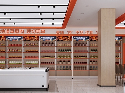 现代北欧菜市场 牛羊肉店铺 展厅 货架 调料