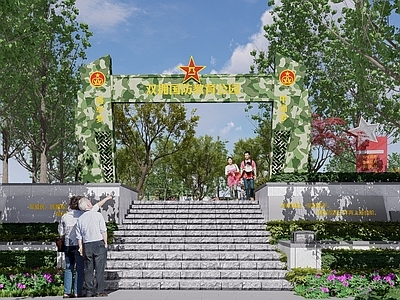 现代口袋公园 双拥公园 体育公园 双拥