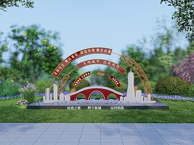 现代其他美陈 美丽城市 文明城市