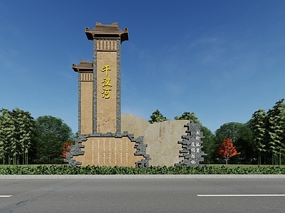 现代新中式文旅项目景观 精神堡垒 景观小品 景观雕塑 雕塑小品 景观节点