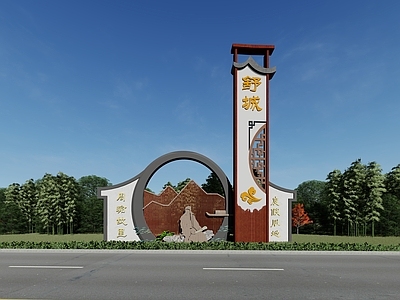 现代新中式文旅项目景观 精神堡垒 景观小品 景观雕塑 雕塑小品 景观节点