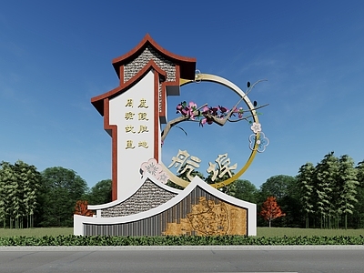 现代新中式文旅项目景观 精神堡垒 景观小品 景观雕塑 雕塑小品 景观节点