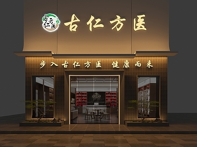 极简侘寂茶叶店 意式门头 茶楼门头 茶叶店门头 新中式门头 咖啡馆门头
