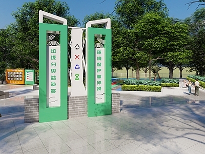 现代口袋公园 垃圾分类公园 社区公园 垃圾分类装置
