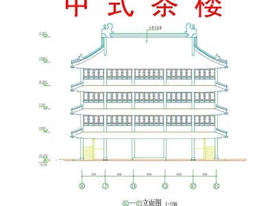 仿古建筑 中式茶楼 中式四层古楼 中式古楼 古建门头 施工图