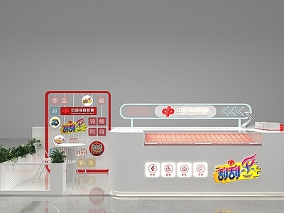 现代其他商业空间 福利彩票店 福彩店 彩票店