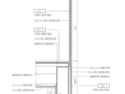 现代楼梯节点 旋转楼梯扶手 木饰面楼梯扶手 楼梯扶手节点做法 楼梯剖面 木楼梯 施工图