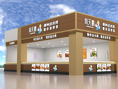 现代中餐厅 向天鹅门头