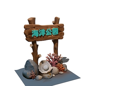 现代其他景观小品 标识牌