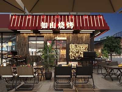 现代烧烤店 现代烧烤店